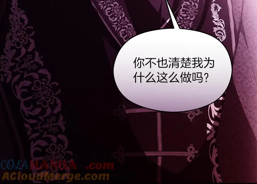 第54话 公爵夫人的邀请 第29页