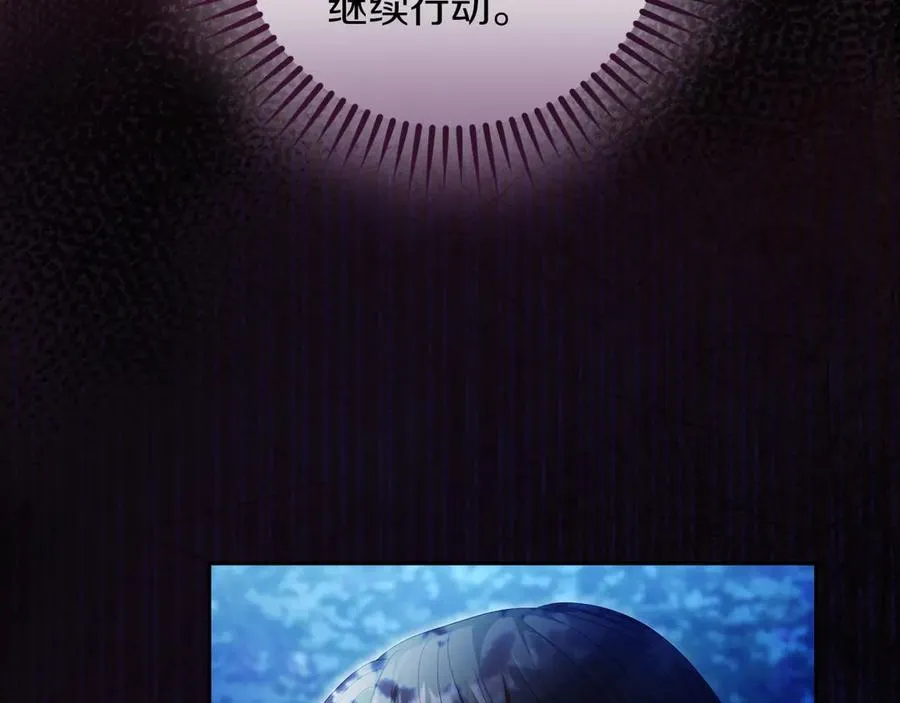 第54话 公爵夫人的邀请 第31页
