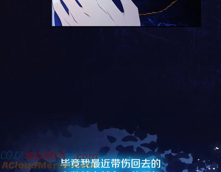 第54话 公爵夫人的邀请 第33页