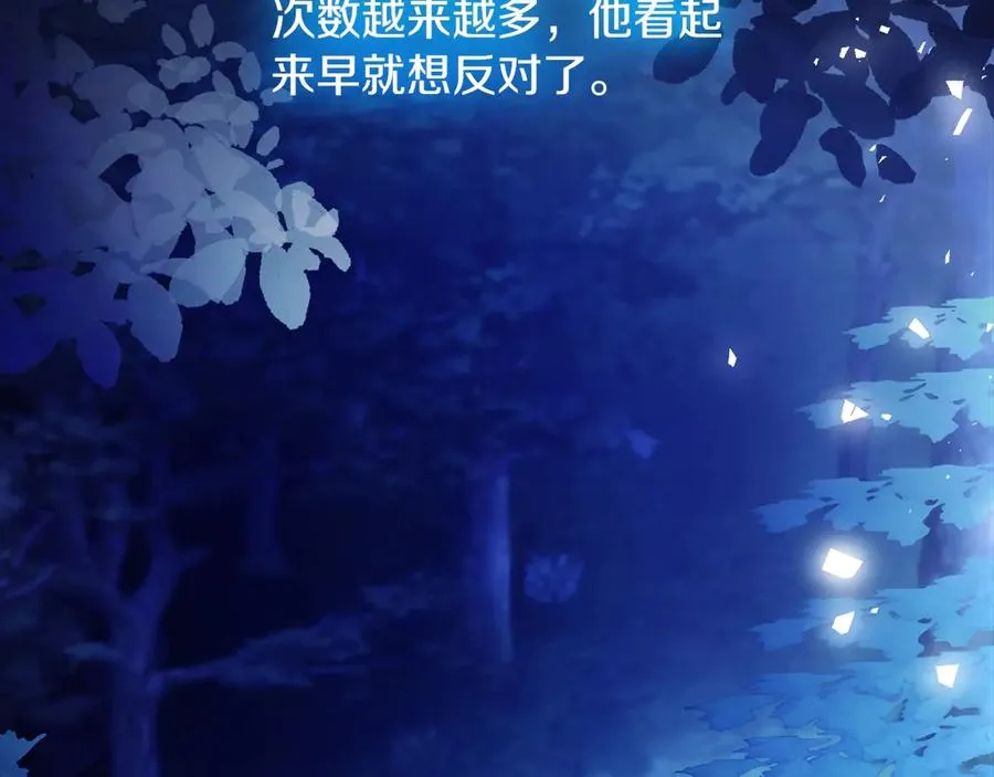 第54话 公爵夫人的邀请 第34页