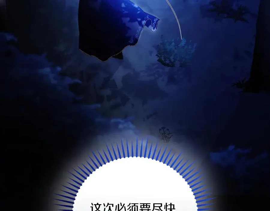 第54话 公爵夫人的邀请 第36页