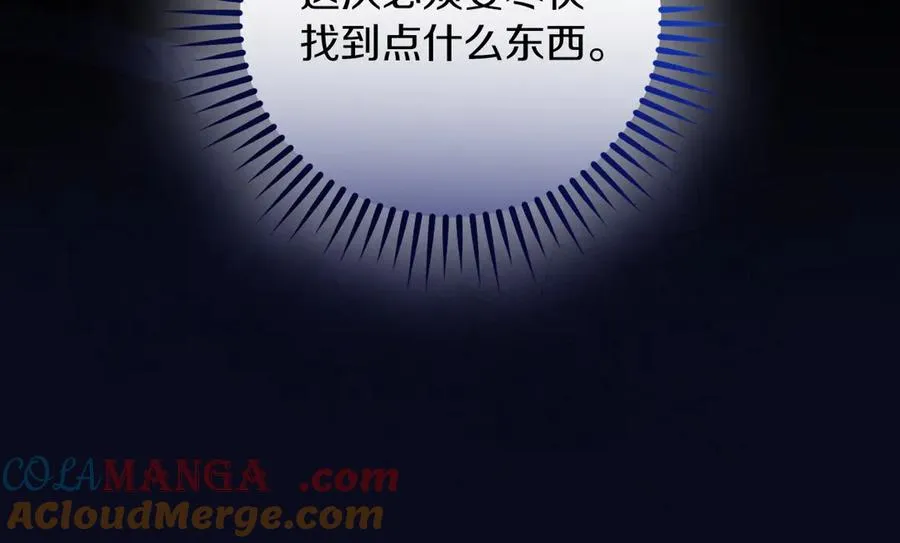 第54话 公爵夫人的邀请 第37页