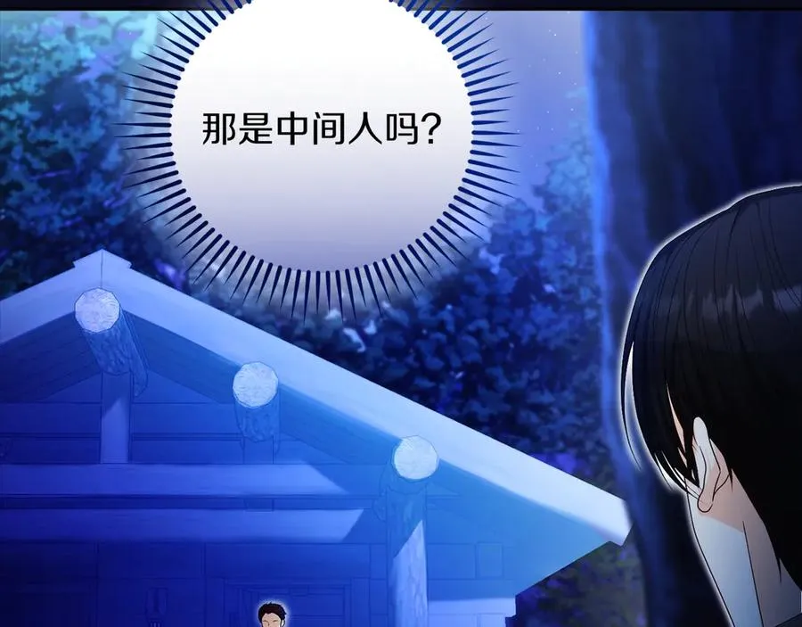 第54话 公爵夫人的邀请 第40页