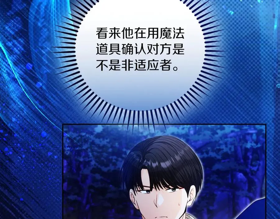 第54话 公爵夫人的邀请 第50页