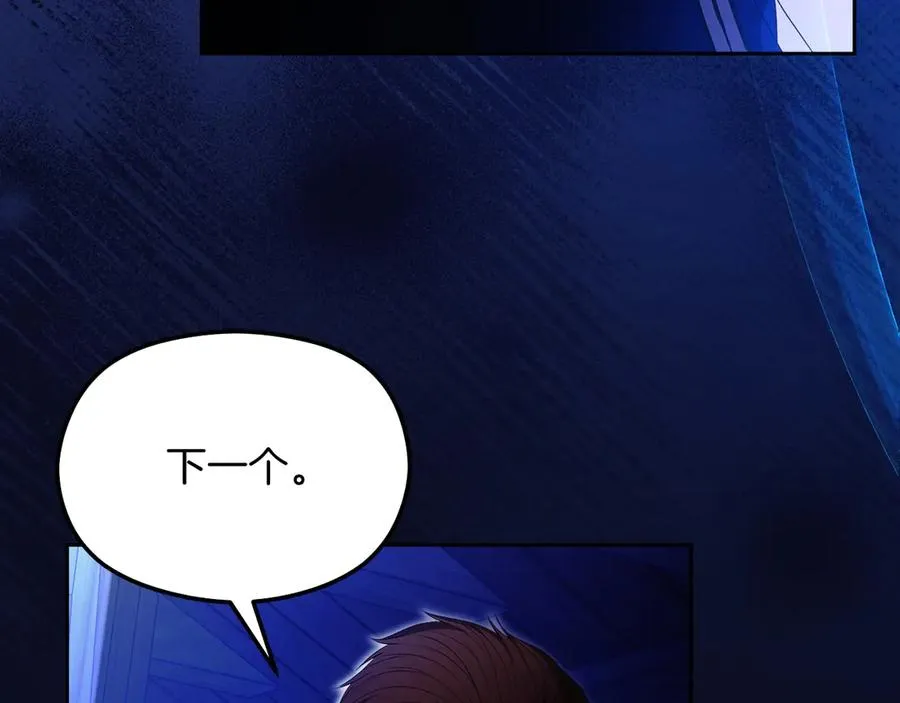 第54话 公爵夫人的邀请 第52页
