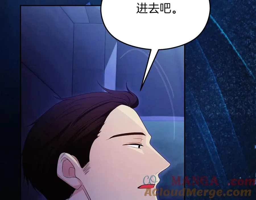 第54话 公爵夫人的邀请 第61页