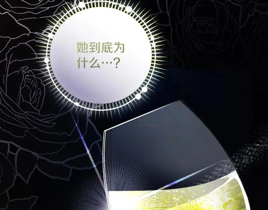 第54话 公爵夫人的邀请 第75页