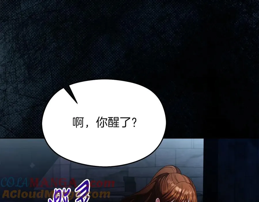第54话 公爵夫人的邀请 第81页