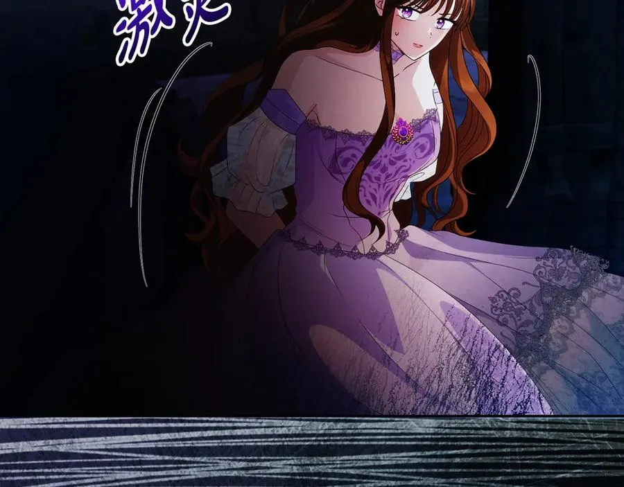 第54话 公爵夫人的邀请 第82页