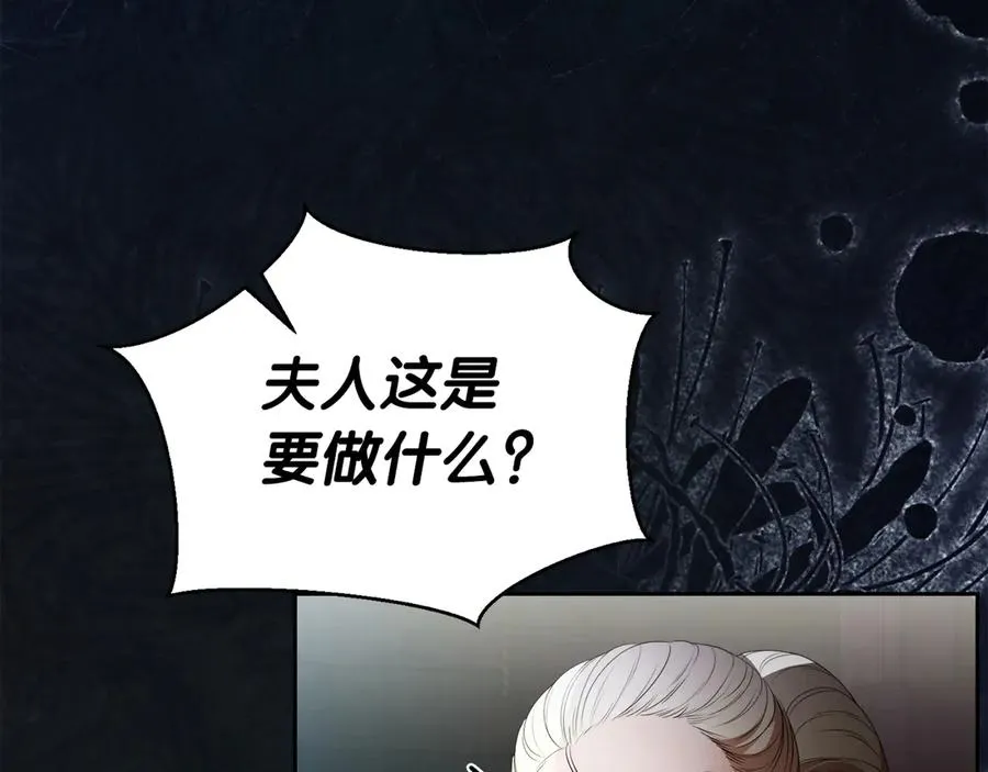 第54话 公爵夫人的邀请 第84页