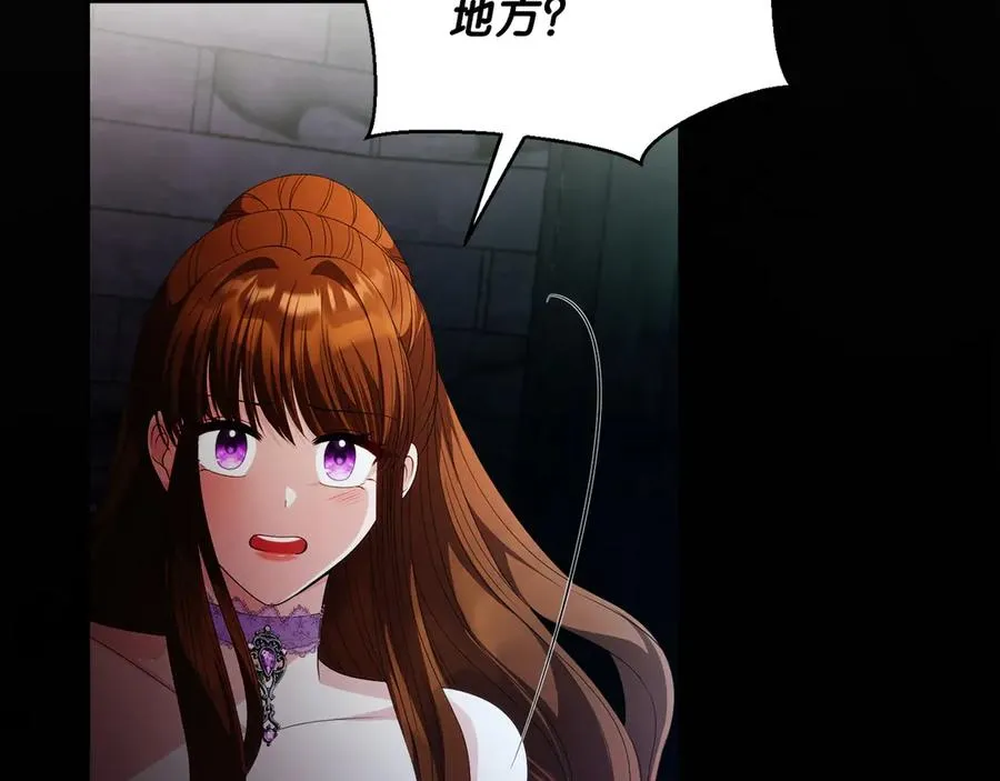 第54话 公爵夫人的邀请 第87页