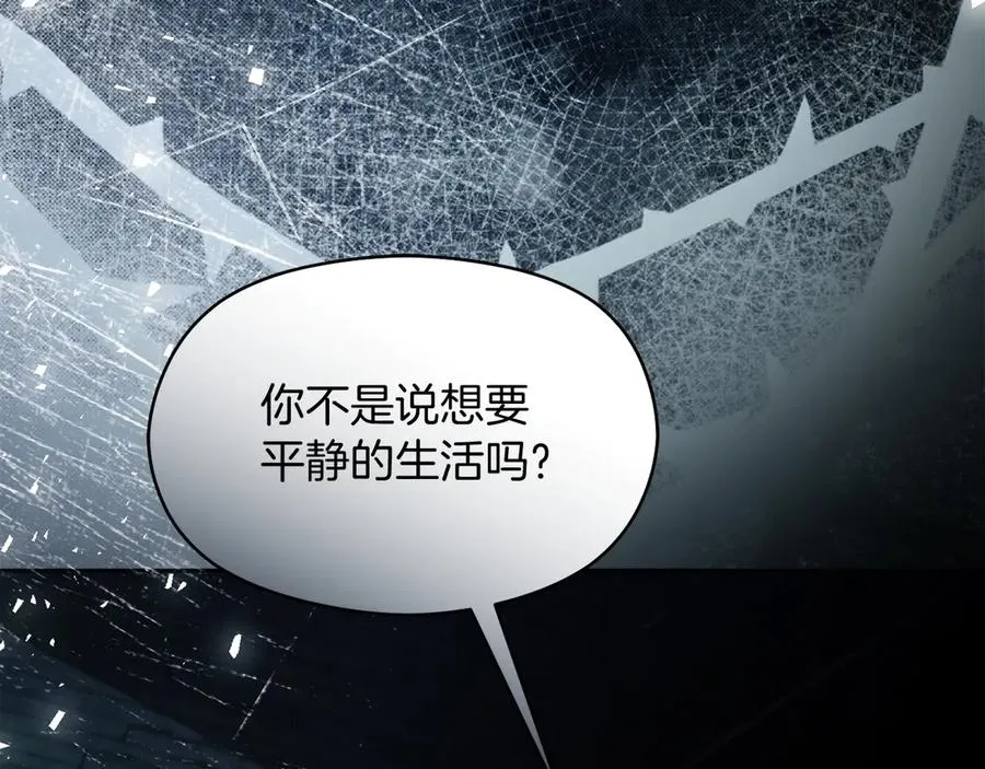 第54话 公爵夫人的邀请 第91页