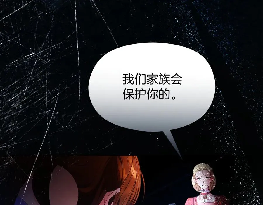 第54话 公爵夫人的邀请 第96页