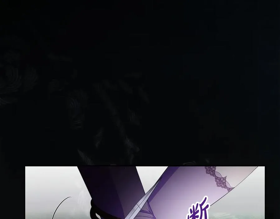 第54话 公爵夫人的邀请 第99页