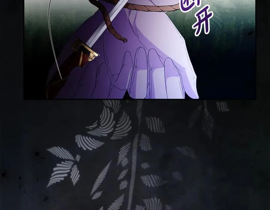 第54话 公爵夫人的邀请 第100页