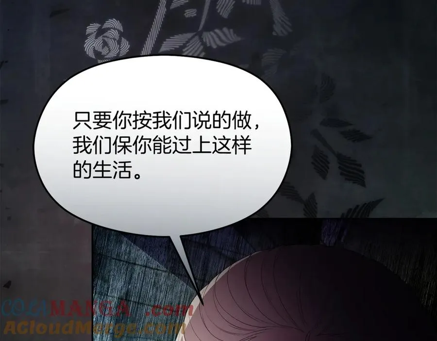 第54话 公爵夫人的邀请 第101页