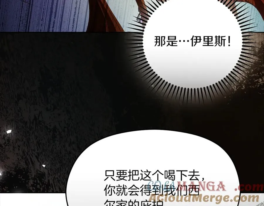 第54话 公爵夫人的邀请 第109页