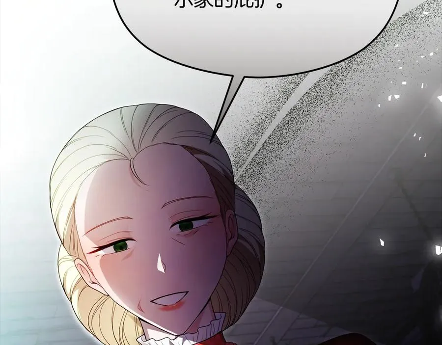第54话 公爵夫人的邀请 第110页