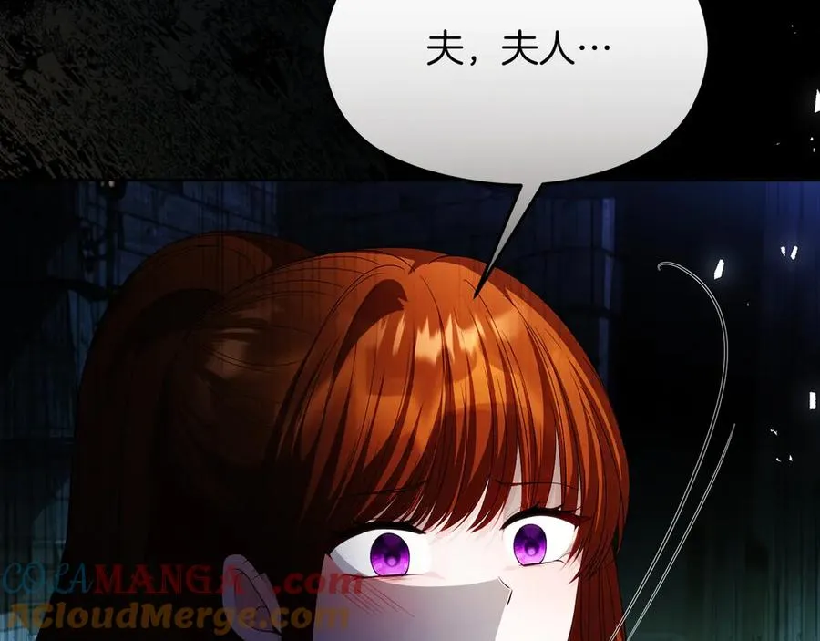 第54话 公爵夫人的邀请 第113页