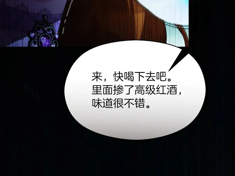 第54话 公爵夫人的邀请 第116页
