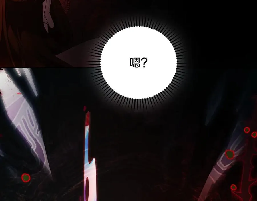第54话 公爵夫人的邀请 第120页