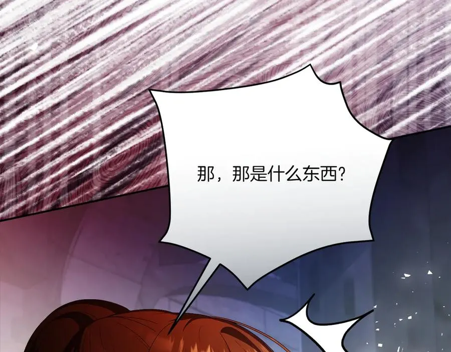 第54话 公爵夫人的邀请 第127页