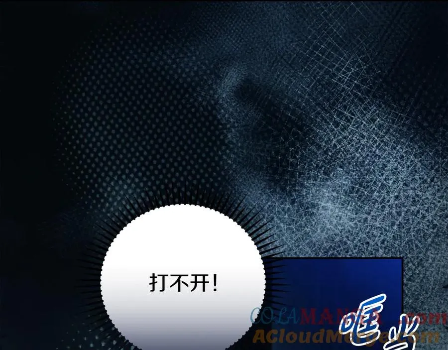 第54话 公爵夫人的邀请 第153页