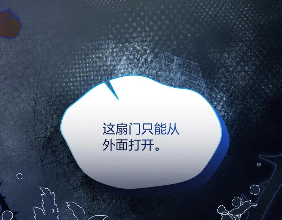 第54话 公爵夫人的邀请 第155页