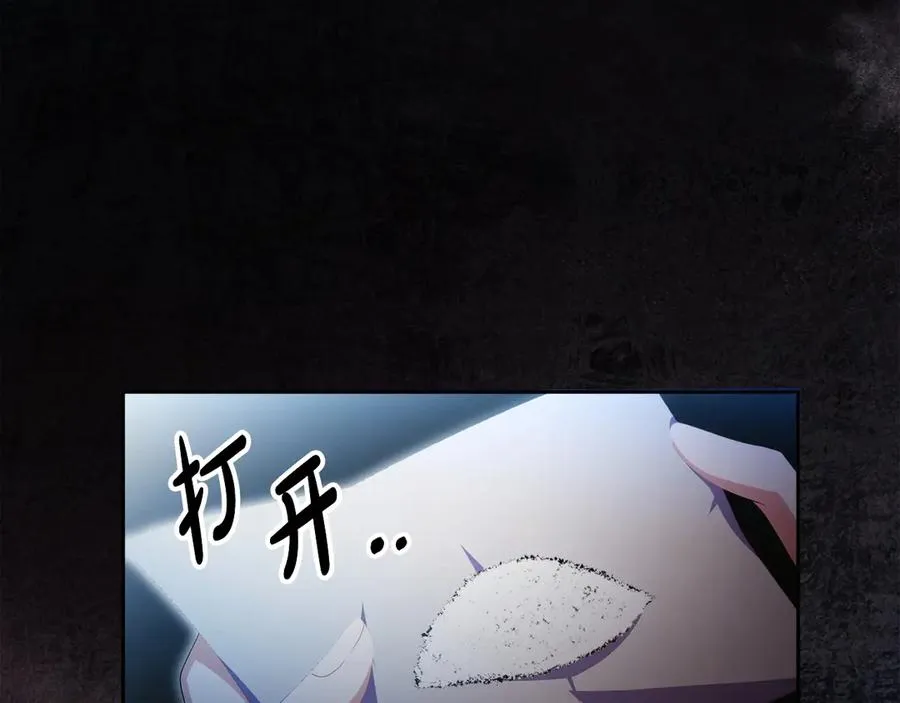 第54话 公爵夫人的邀请 第163页