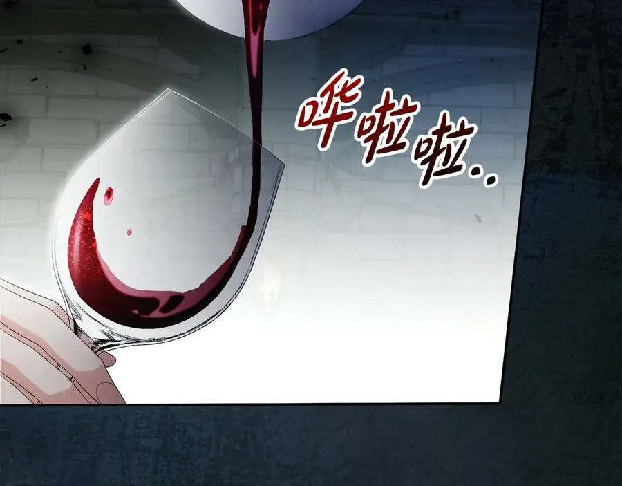 第54话 公爵夫人的邀请 第166页