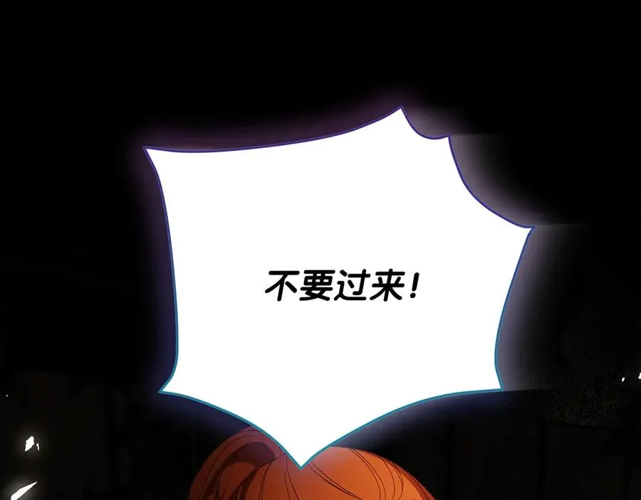 第54话 公爵夫人的邀请 第176页