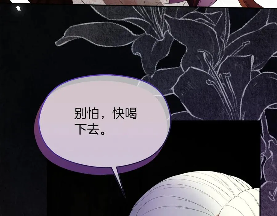 第54话 公爵夫人的邀请 第178页