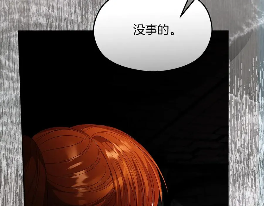 第54话 公爵夫人的邀请 第184页