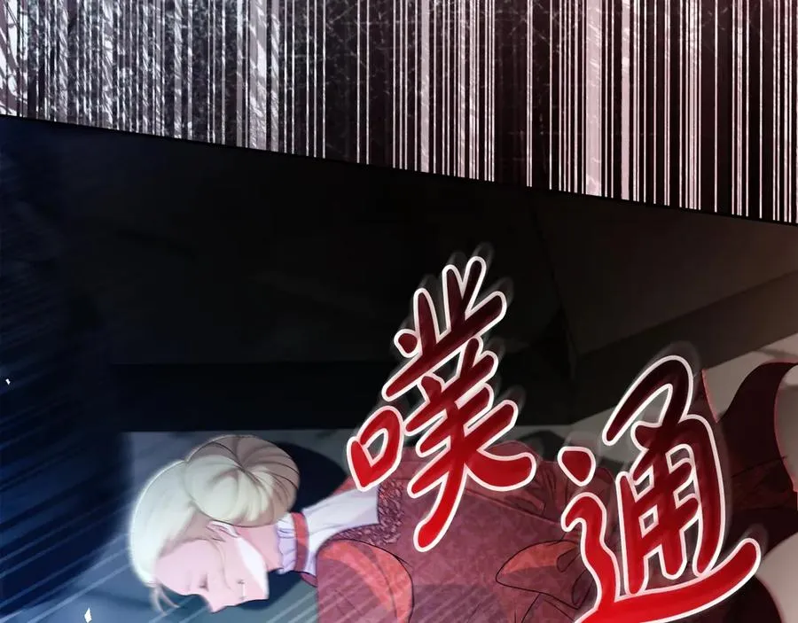 第54话 公爵夫人的邀请 第196页
