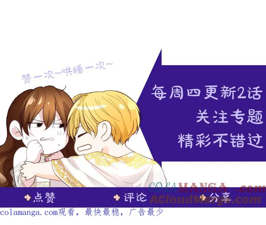 第54话 公爵夫人的邀请 第209页