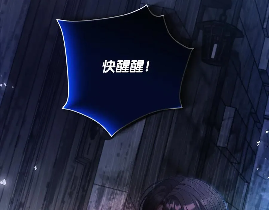第55话 英雄救美 第3页