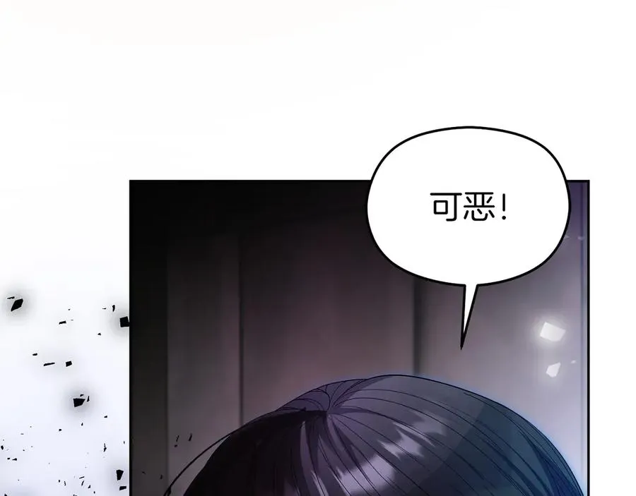 第55话 英雄救美 第8页