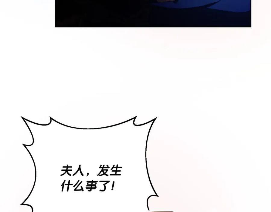 第55话 英雄救美 第10页