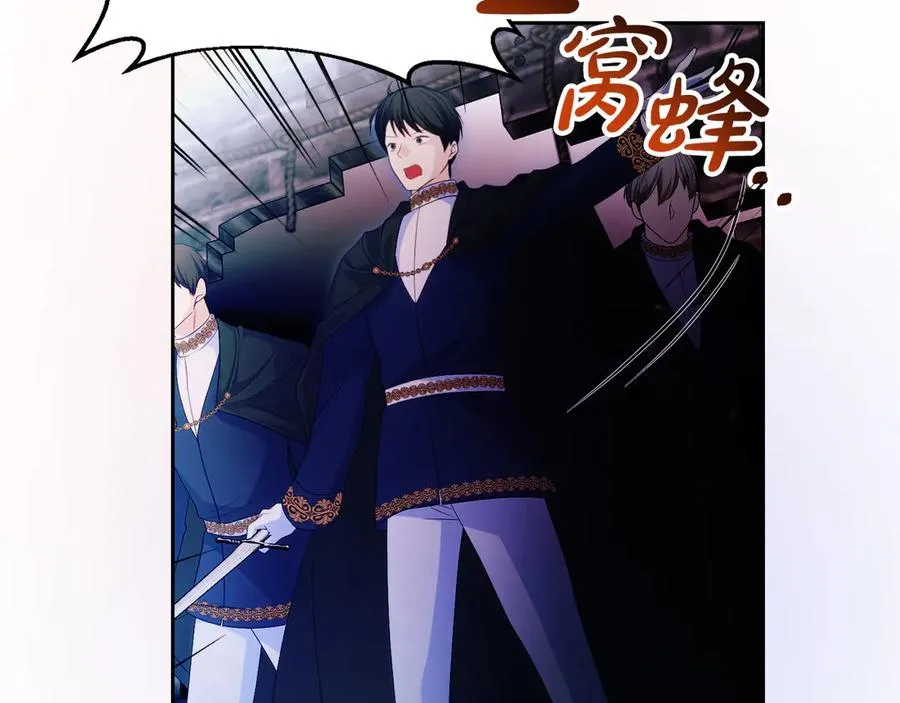 第55话 英雄救美 第11页