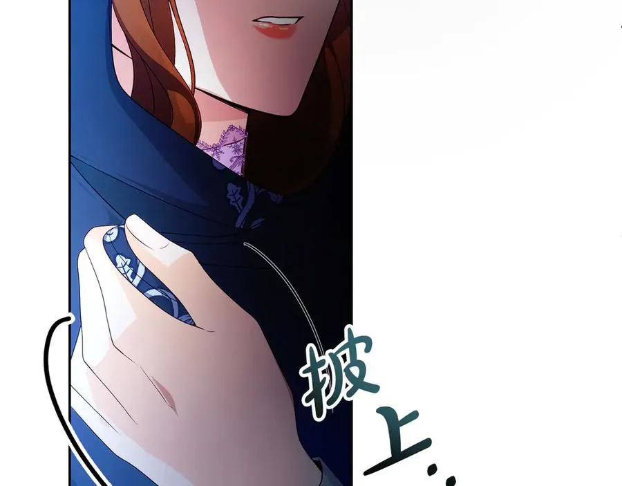 第55话 英雄救美 第15页