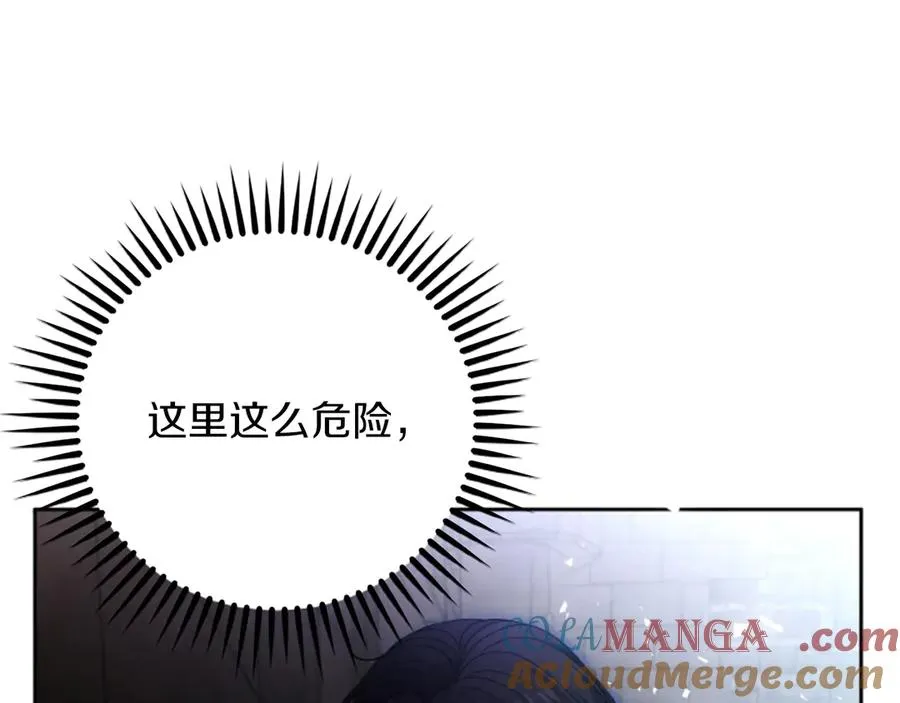 第55话 英雄救美 第17页
