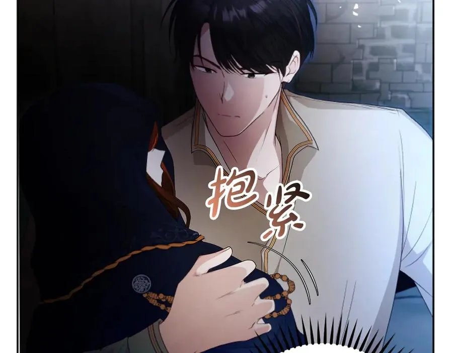 第55话 英雄救美 第18页