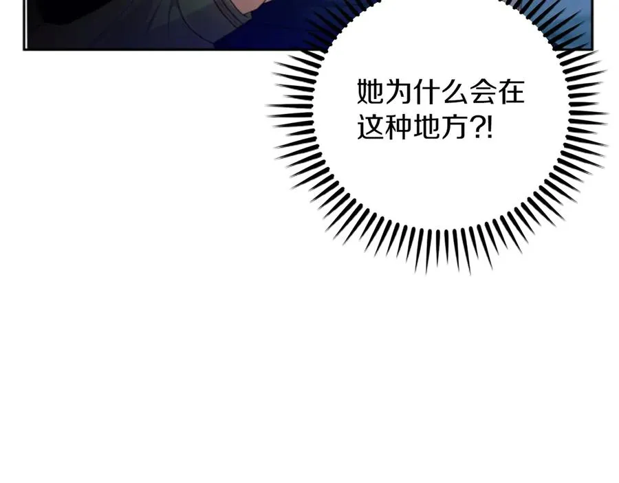 第55话 英雄救美 第19页