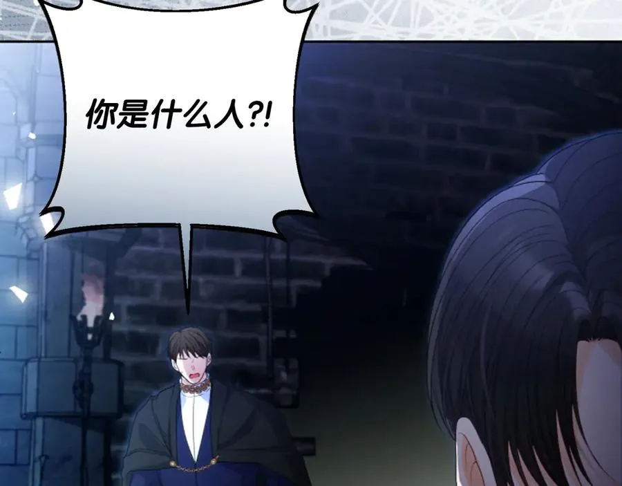 第55话 英雄救美 第22页