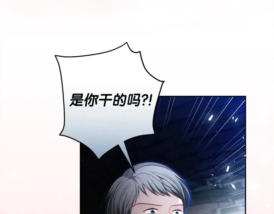 第55话 英雄救美 第26页
