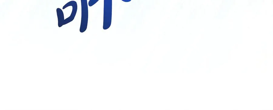 第55话 英雄救美 第34页