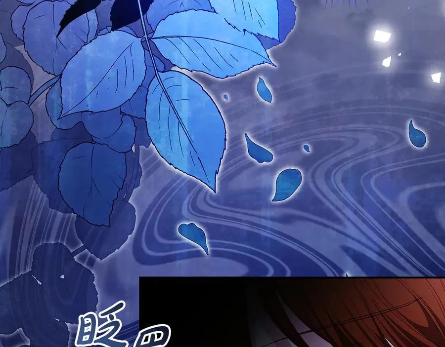 第55话 英雄救美 第56页