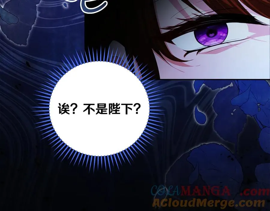第55话 英雄救美 第57页