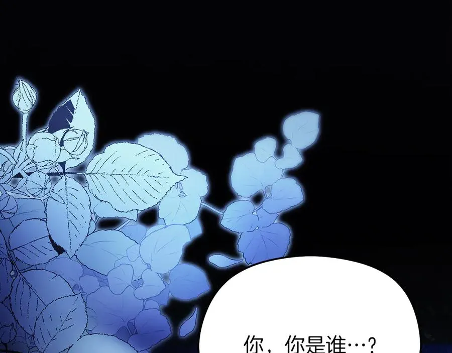 第55话 英雄救美 第59页