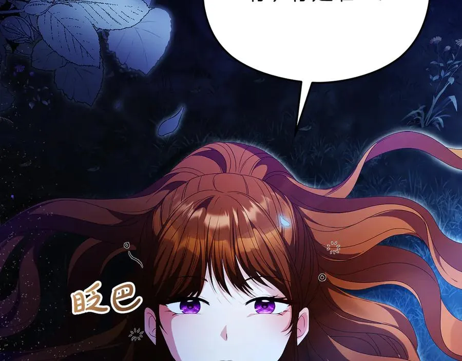 第55话 英雄救美 第60页